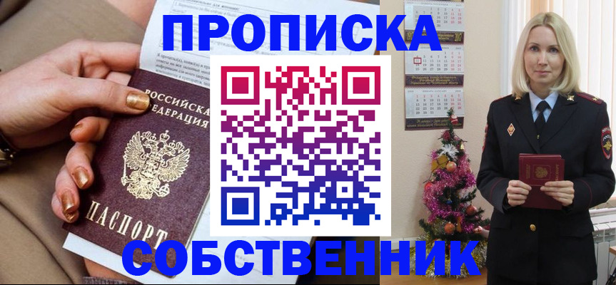 прописка паспорт в Баксане