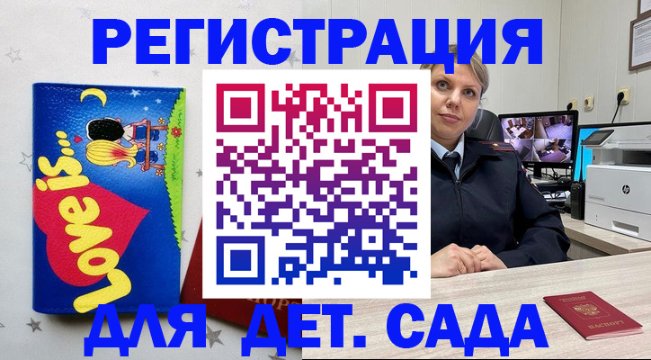 прописка законно в Баксане